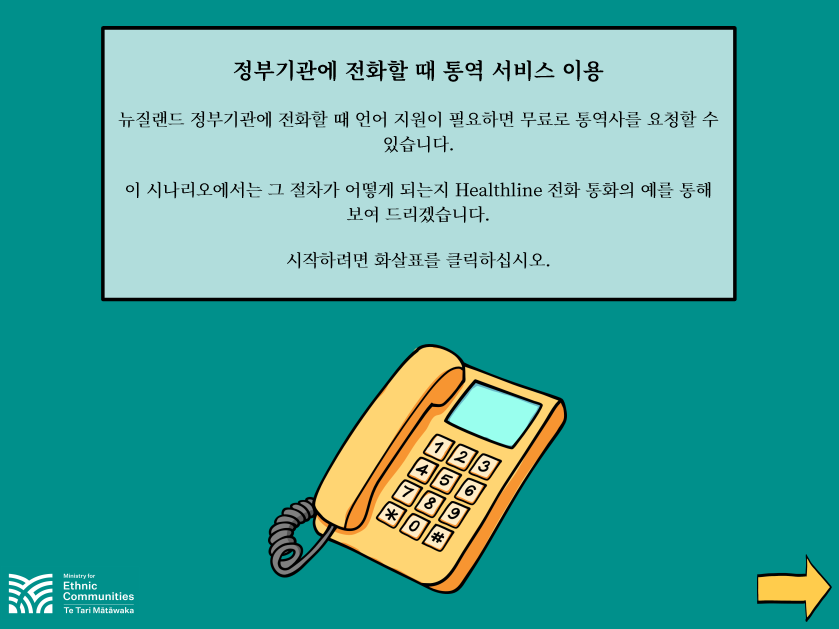 MEC Interpreting eLearning Korean