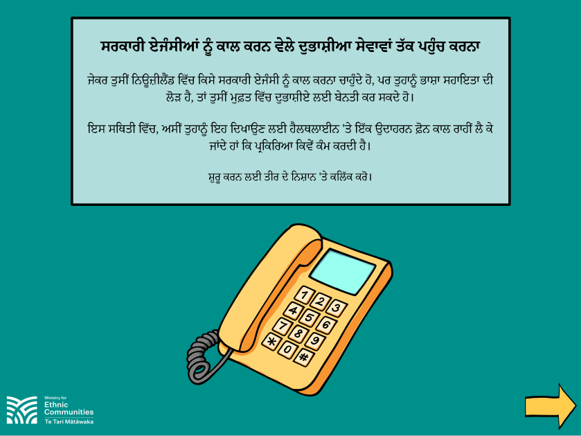 MEC Interpreting eLearning Punjabi