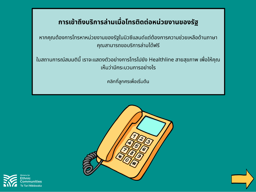 MEC Interpreting eLearning Thai
